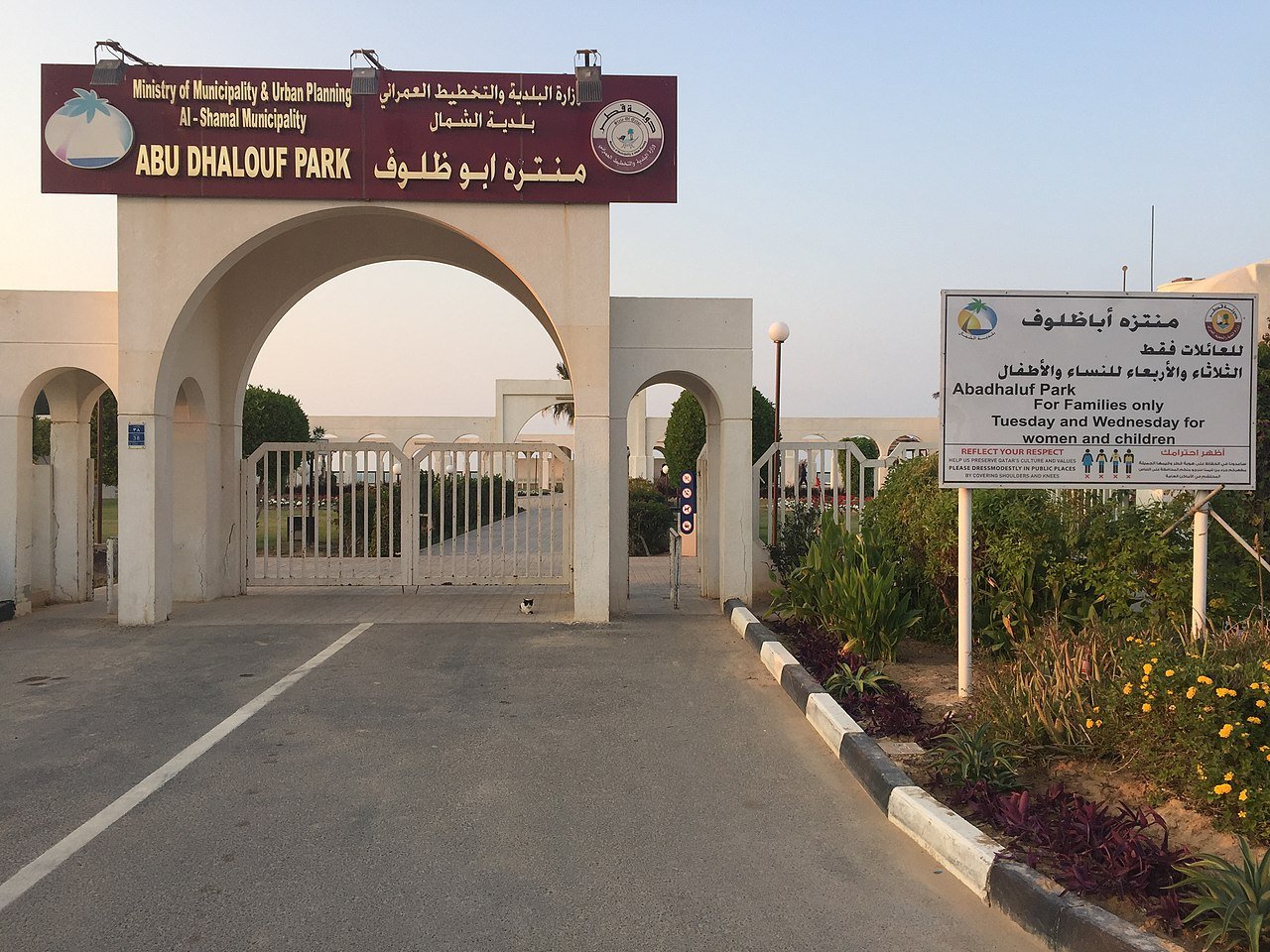 اكتشف أفضل معالم سياحية يجب زيارتها في أبو زلوف، قطر