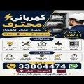 ابن حنزاب للمقاولات والخدمات